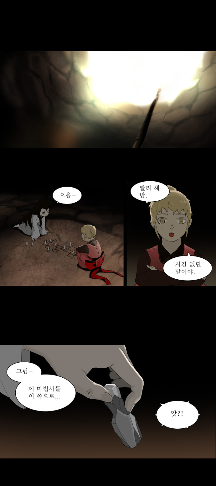 Tower of God - Chapter 74 - Page 1