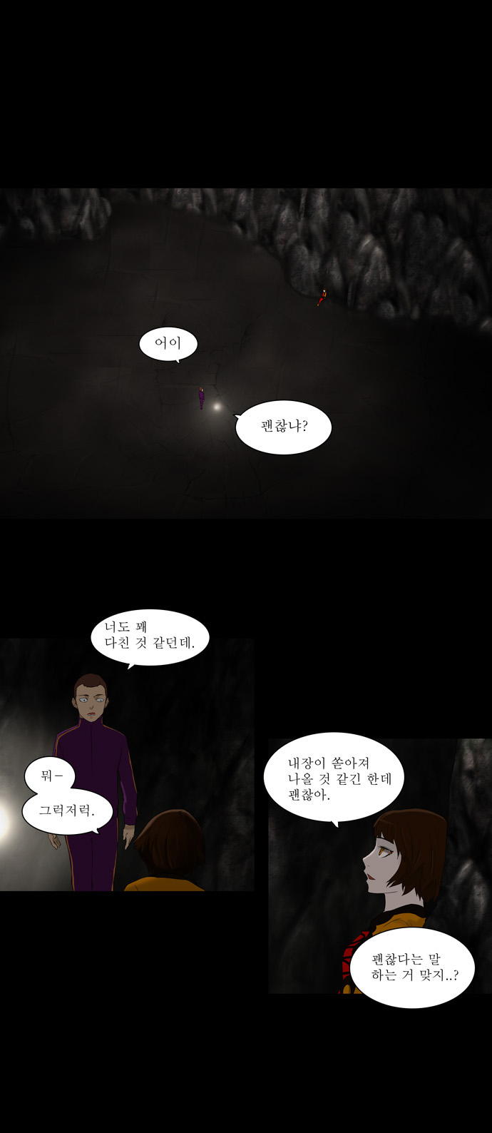 Tower of God - Chapter 75 - Page 1