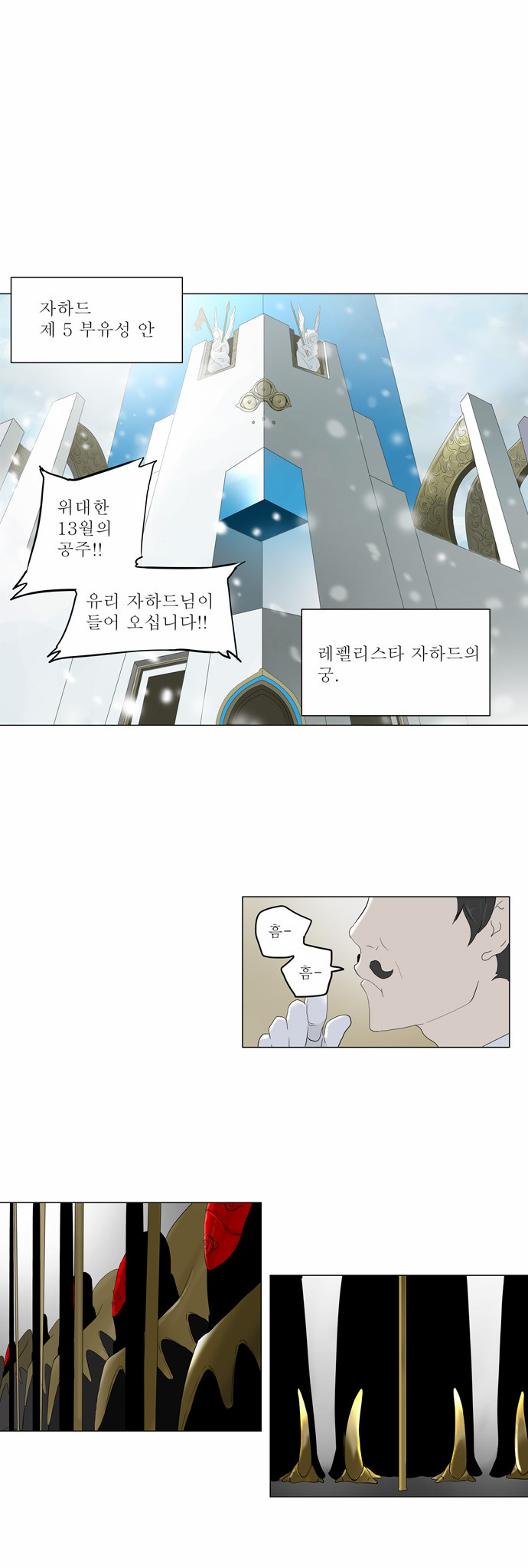 Tower of God - Chapter 81 - Page 1