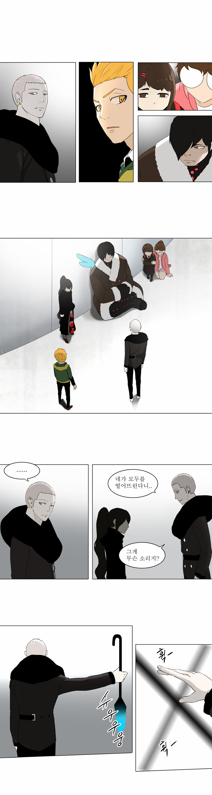 Tower of God - Chapter 84 - Page 1