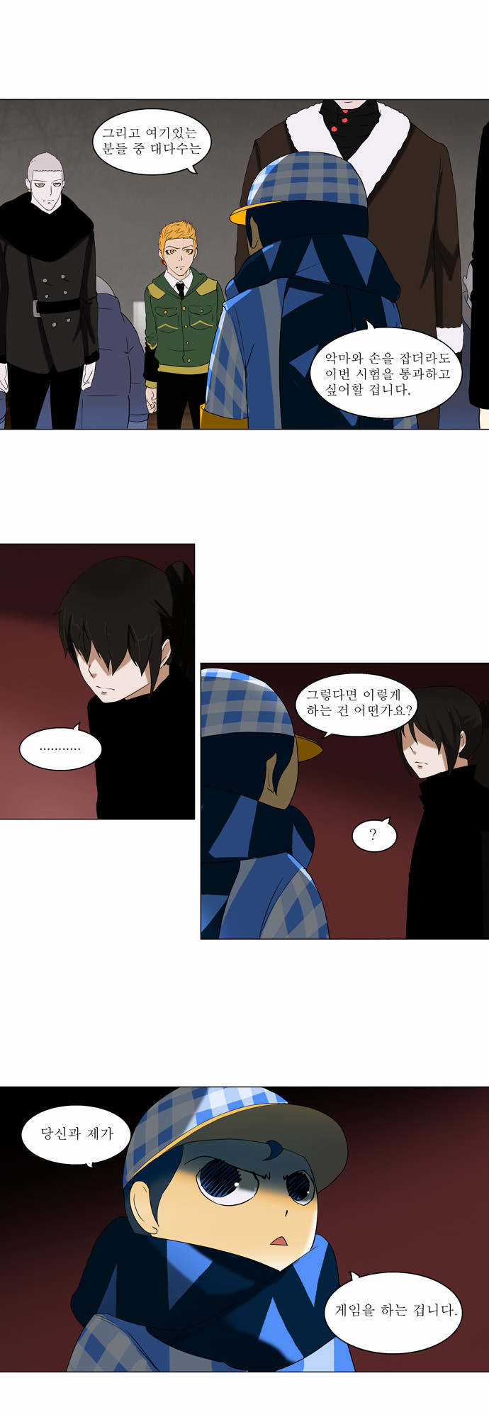 Tower of God - Chapter 90 - Page 1
