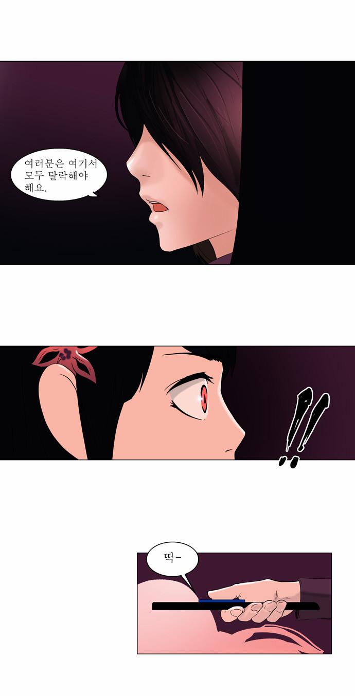 Tower of God - Chapter 93 - Page 1