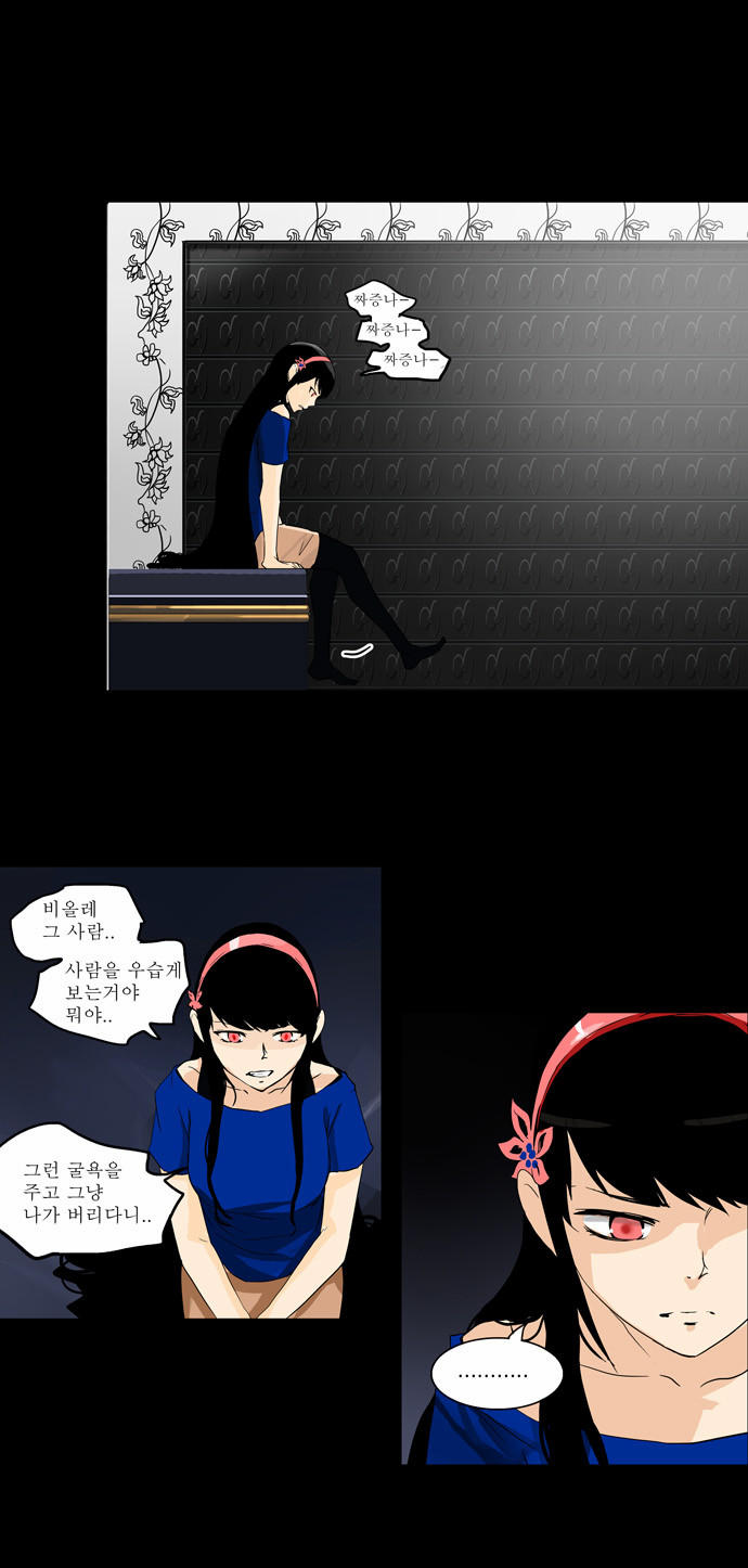 Tower of God - Chapter 98 - Page 1