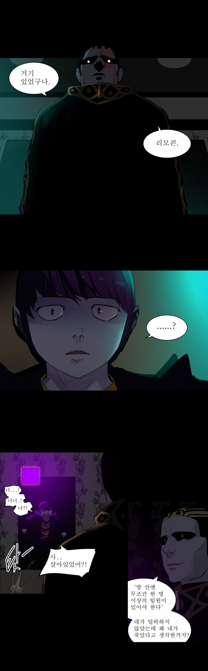Tower of God - Chapter 99 - Page 1