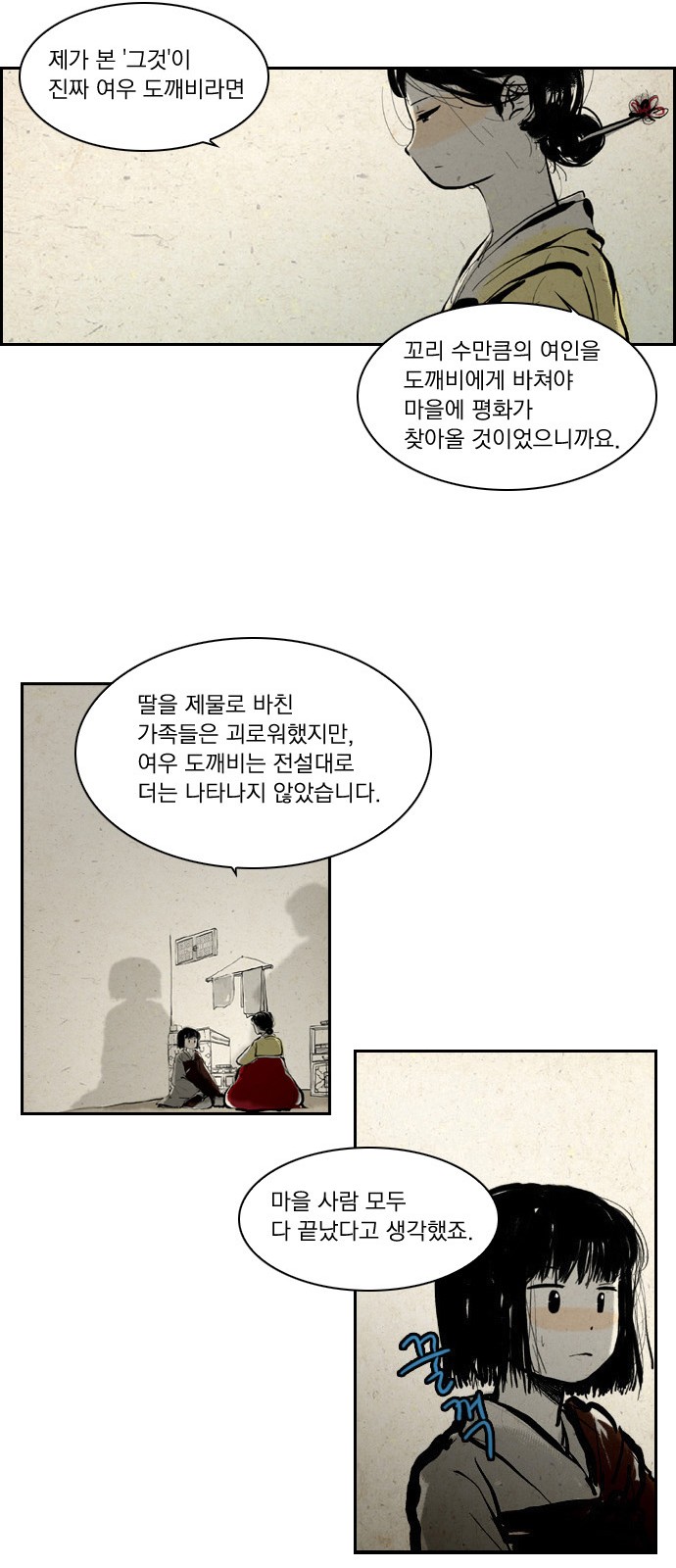 23 페이지