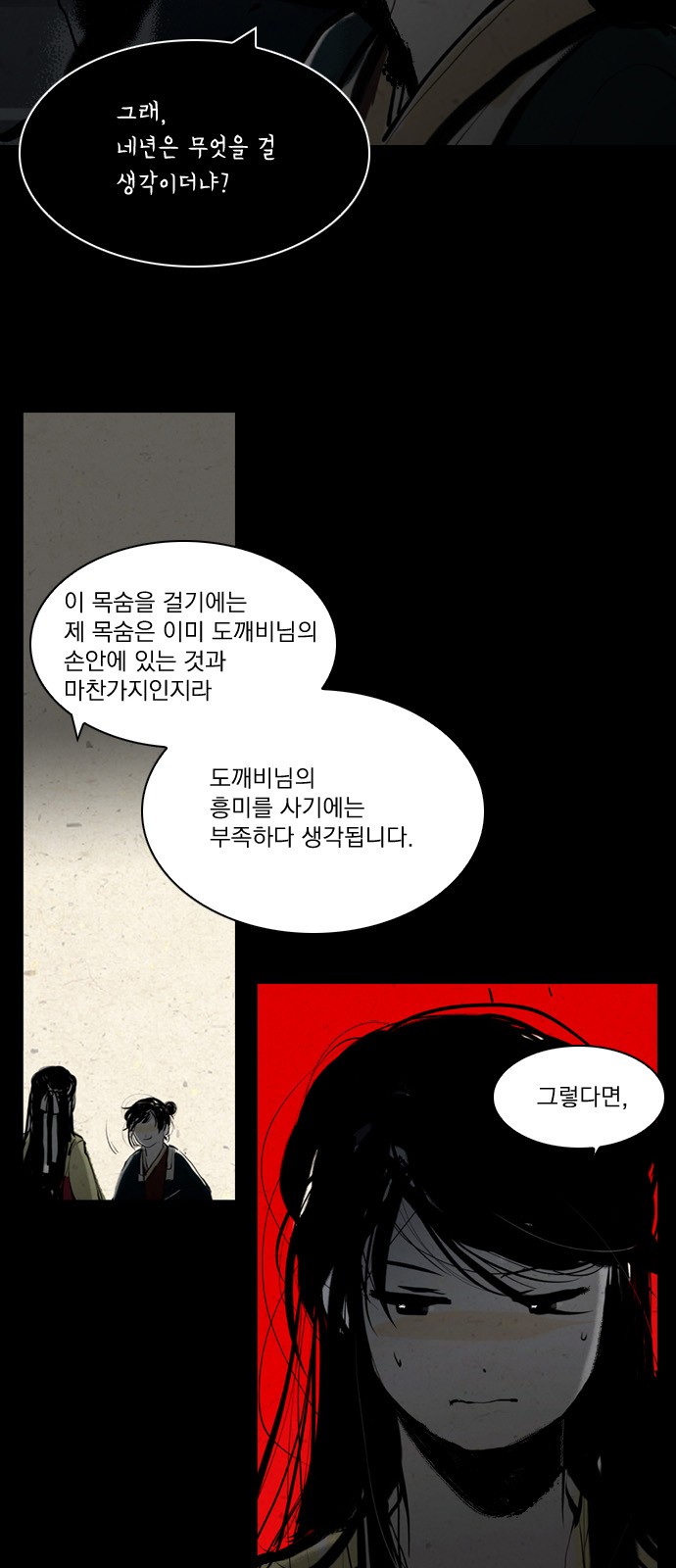 24 페이지