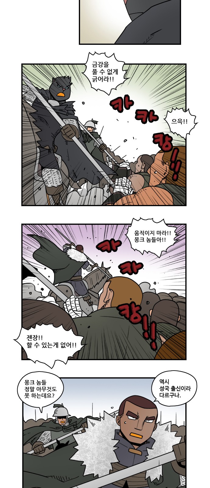 8 페이지