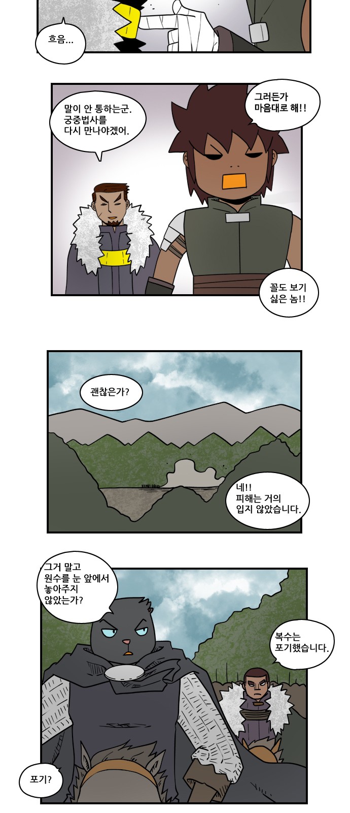 8 페이지