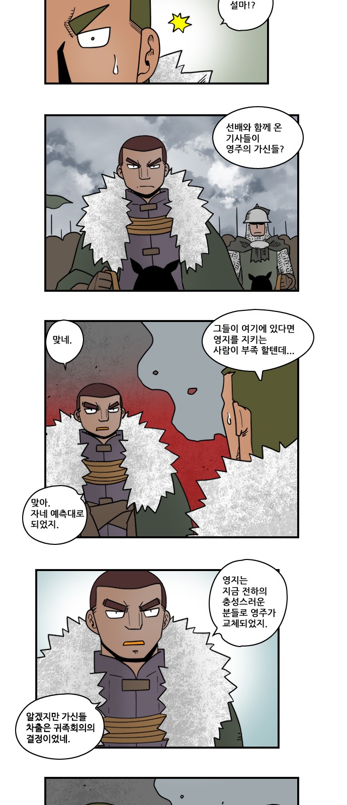 8 페이지