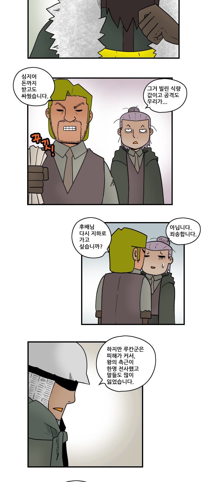 2 페이지