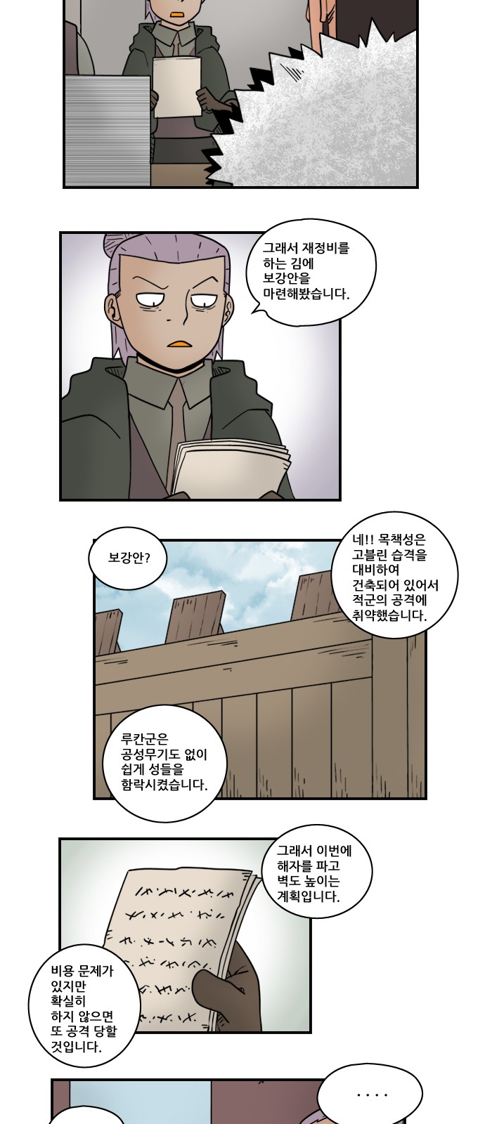 4 페이지