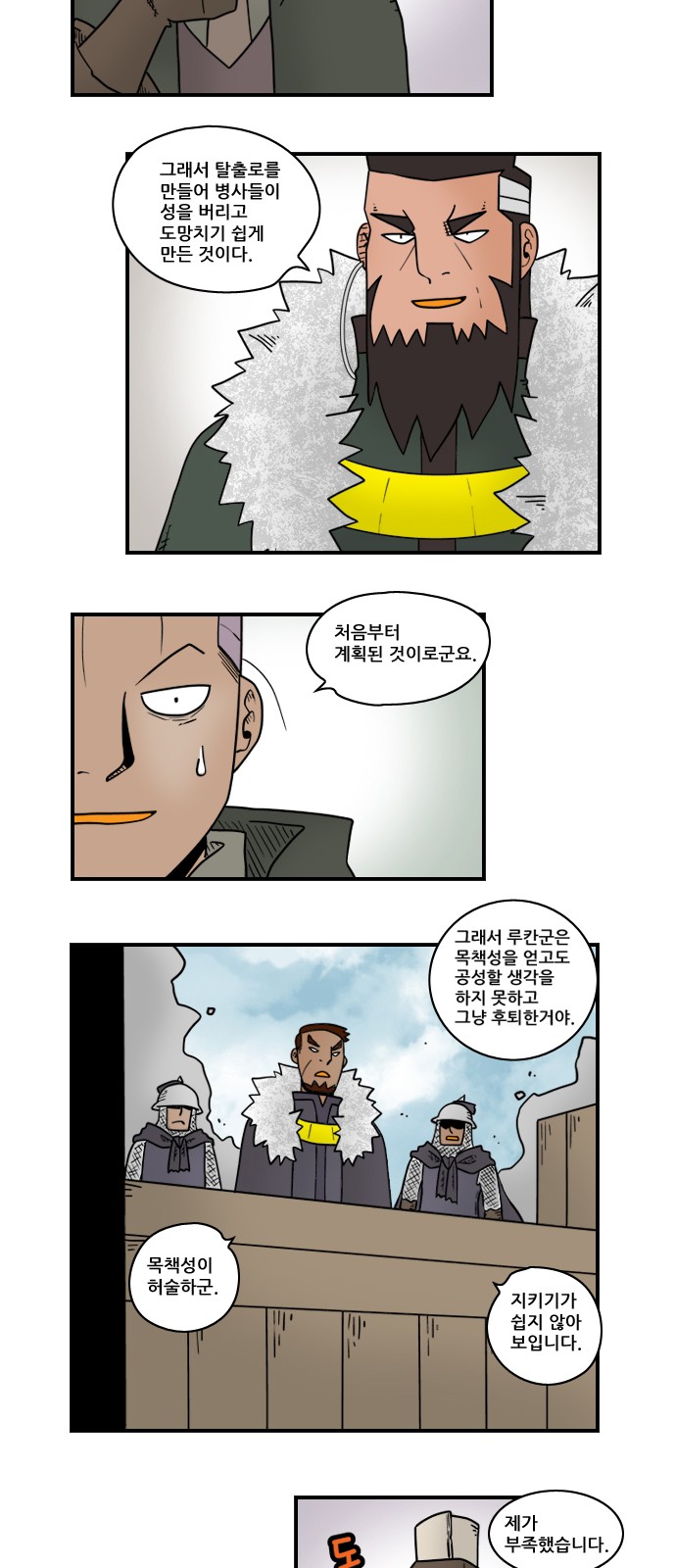8 페이지