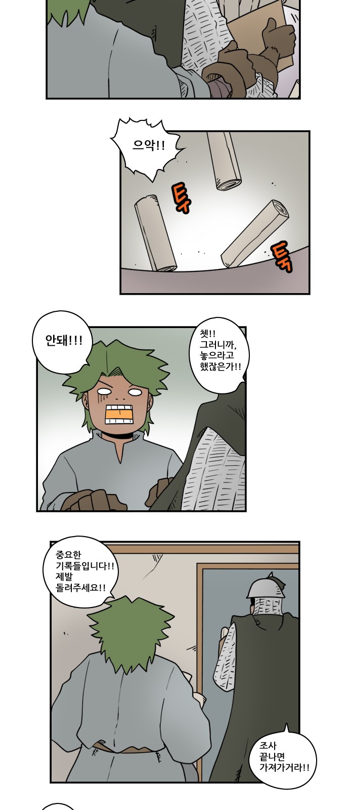 2 페이지