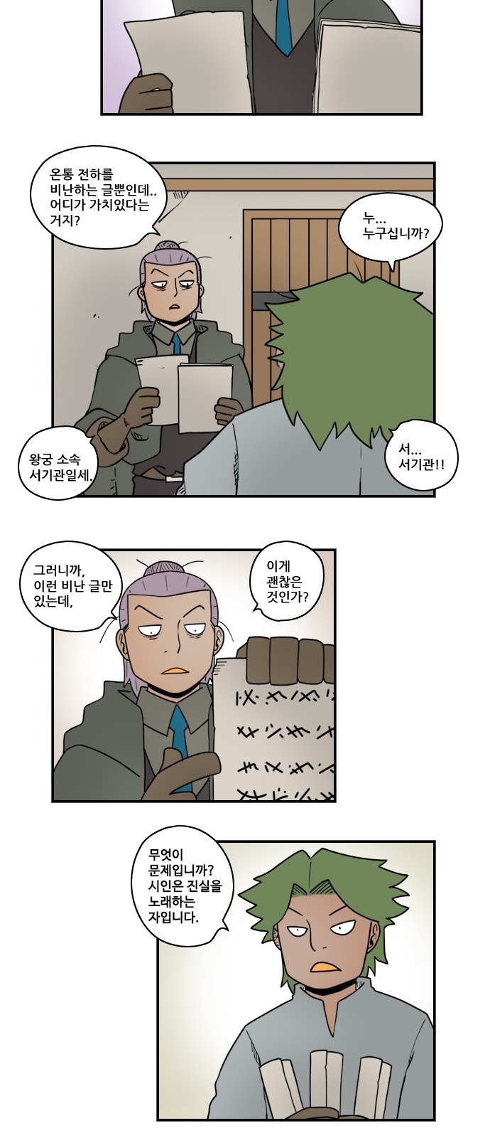 4 페이지