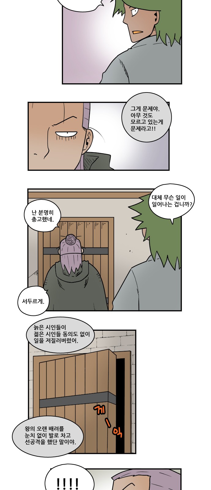 8 페이지