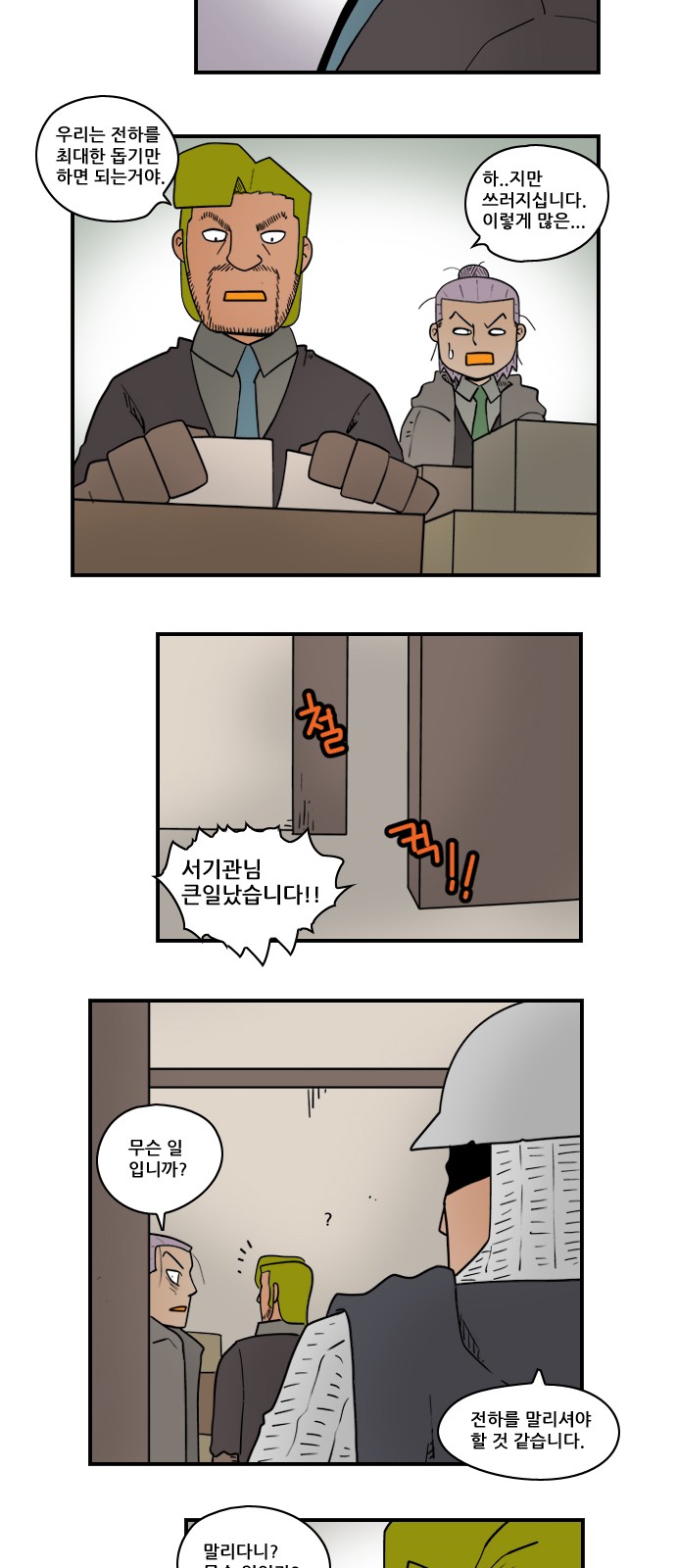 4 페이지