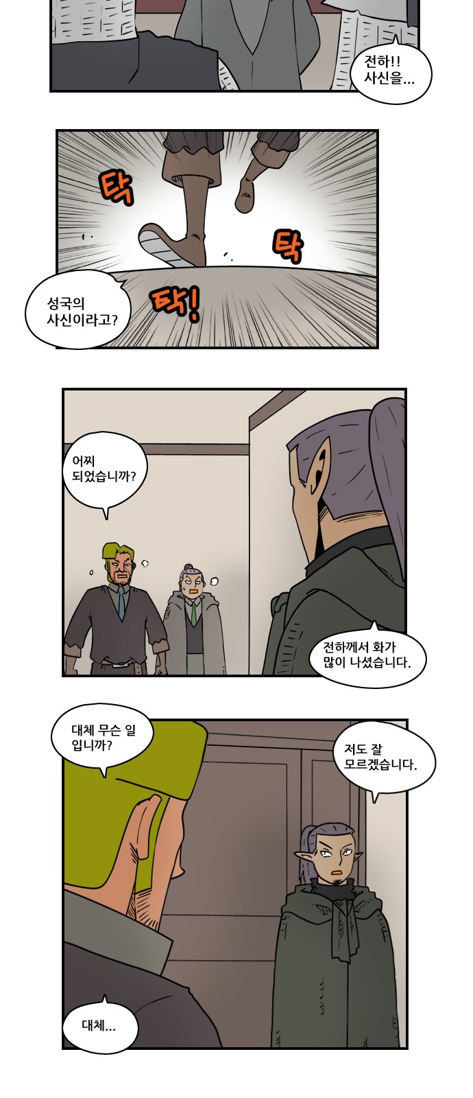 6 페이지