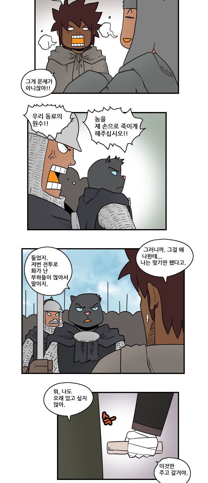 8 페이지