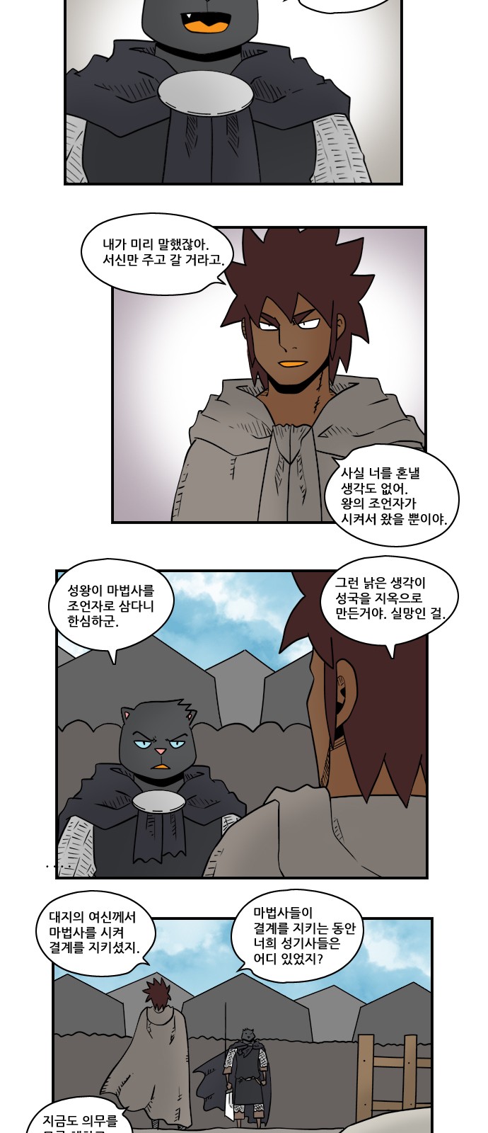 8 페이지