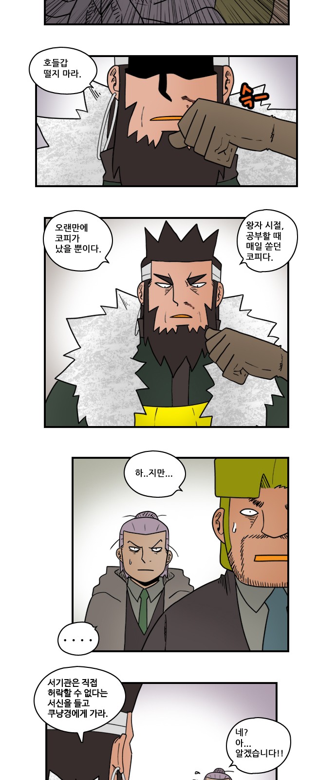 4 페이지