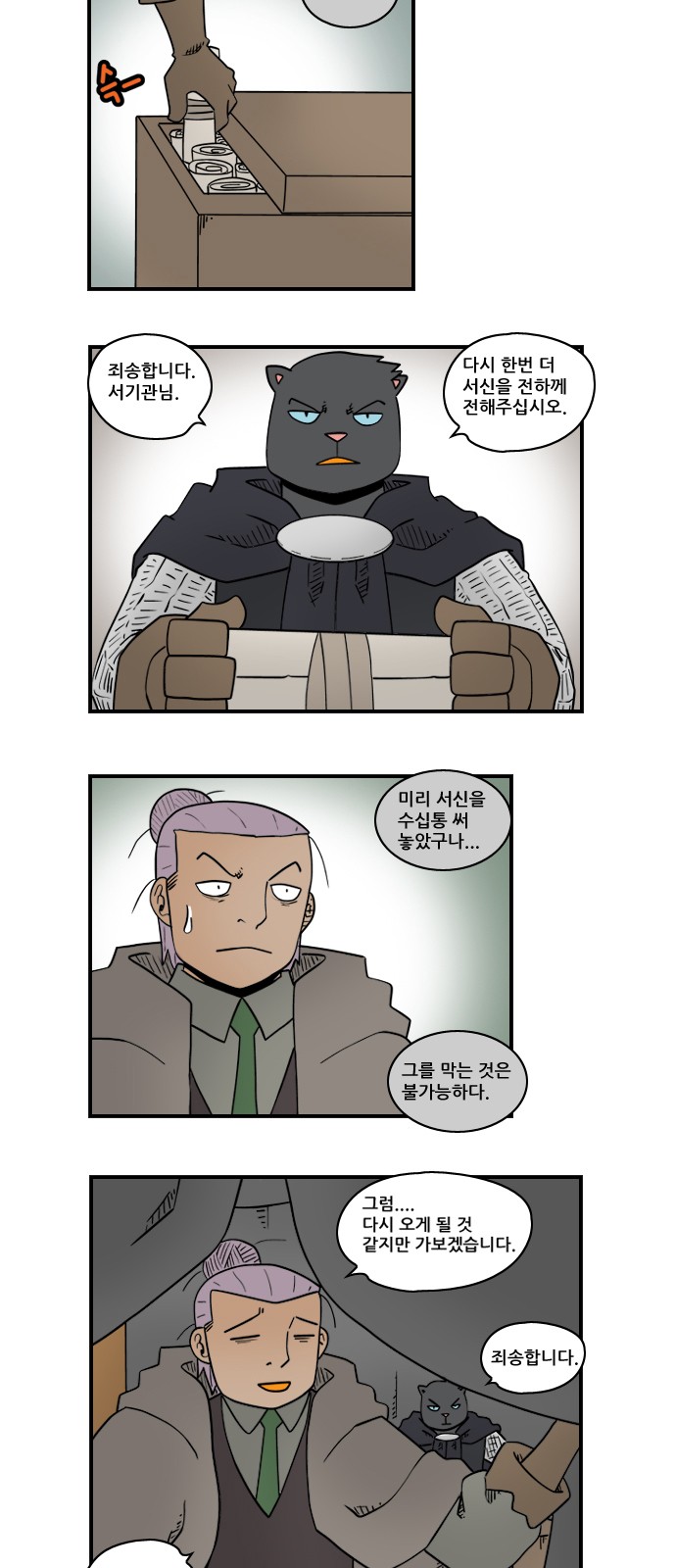 8 페이지