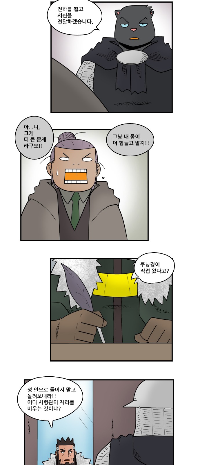 8 페이지