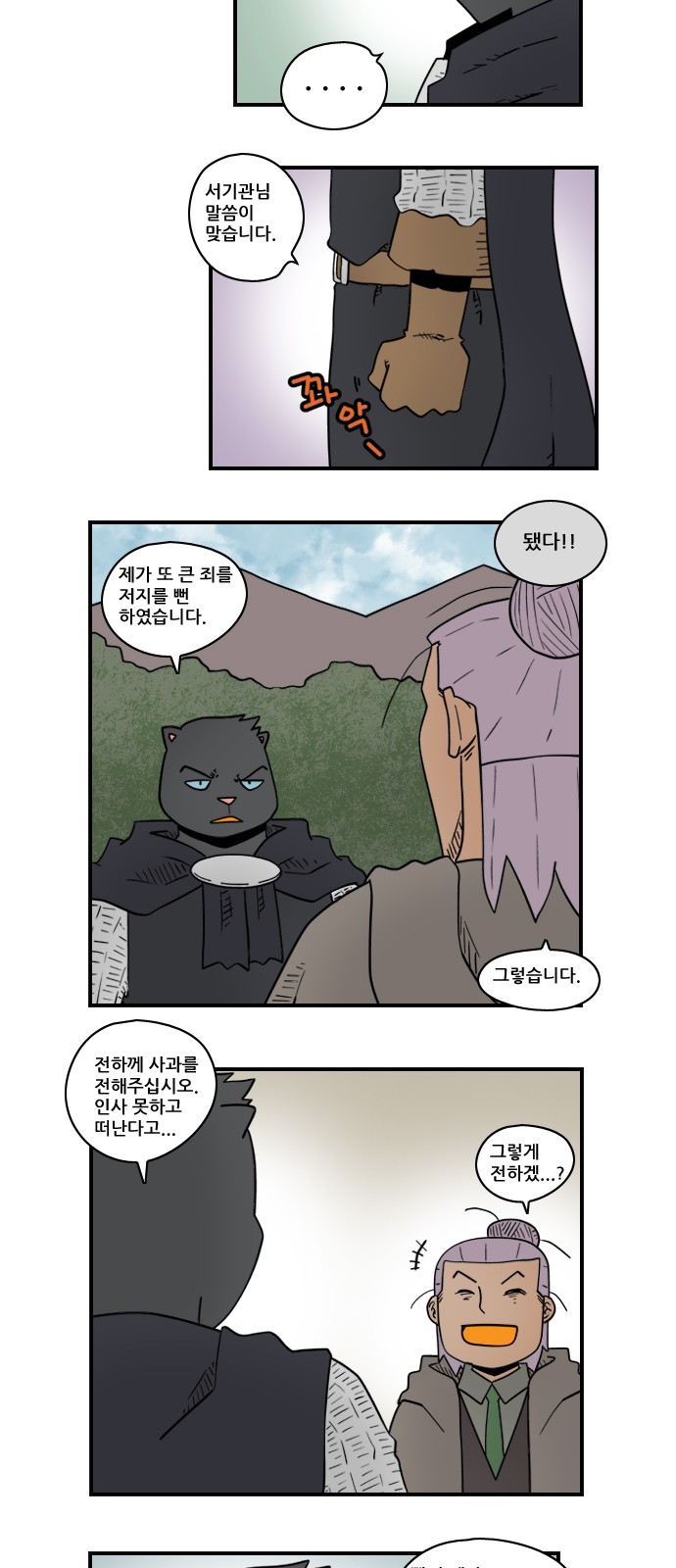 8 페이지