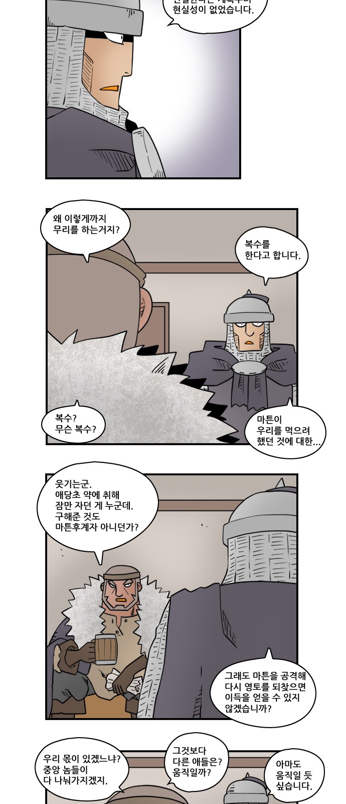 8 페이지