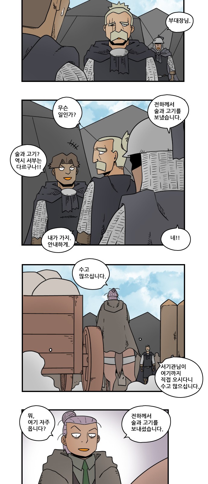 8 페이지