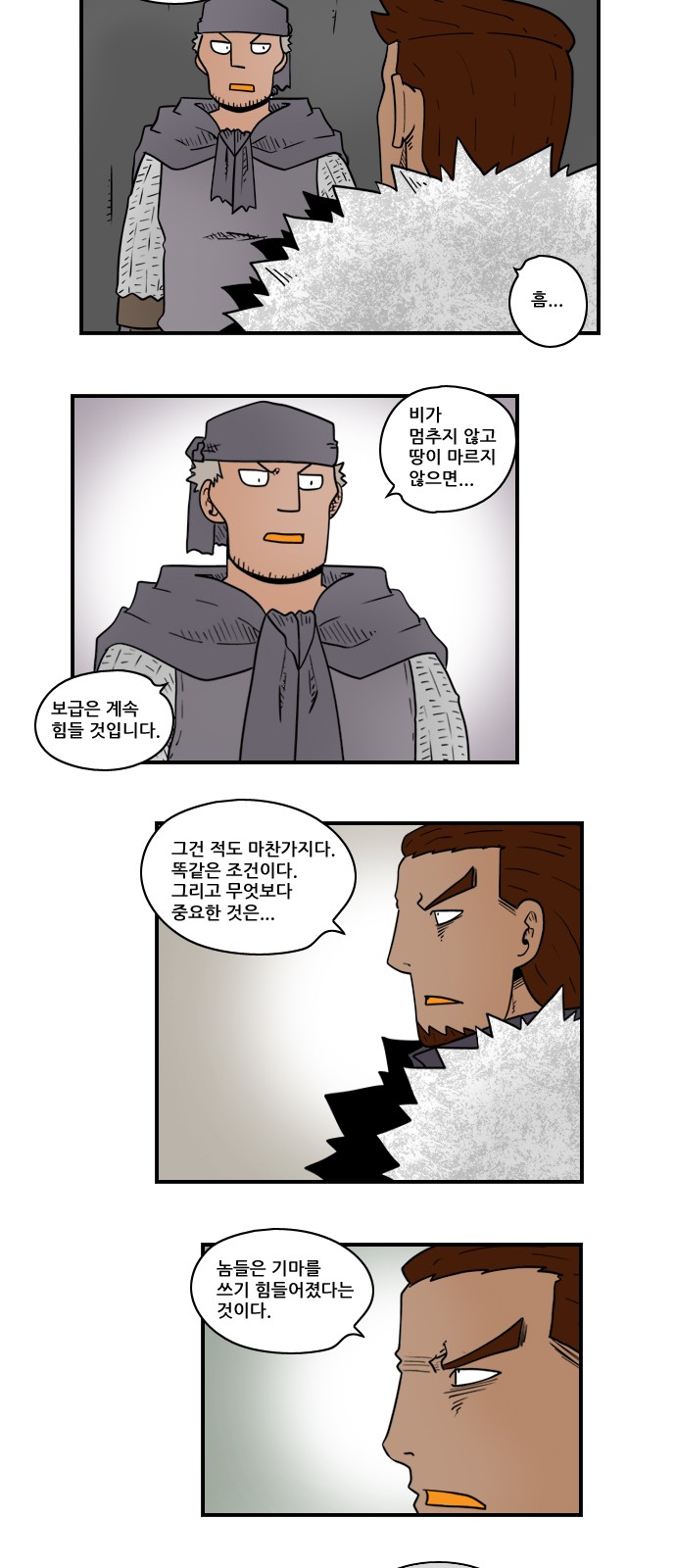 8 페이지