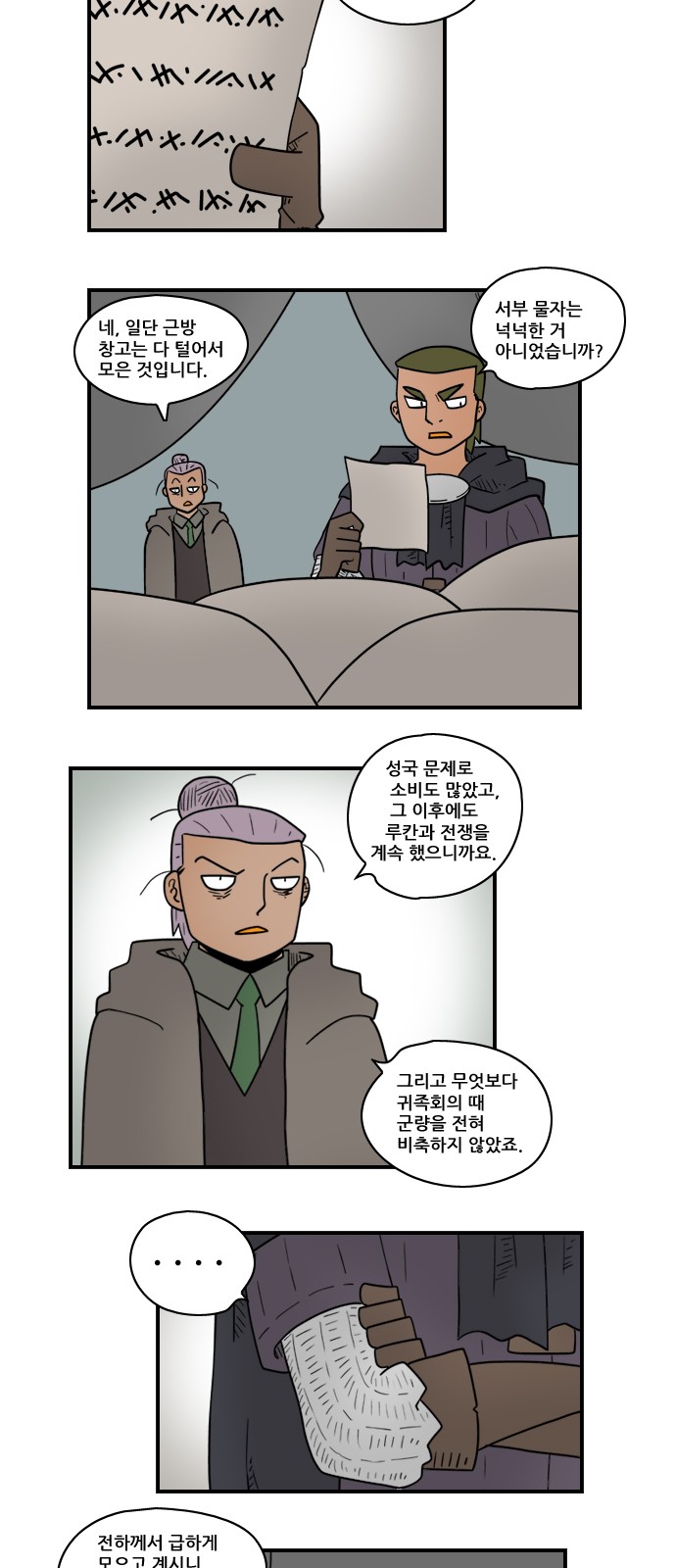 6 페이지