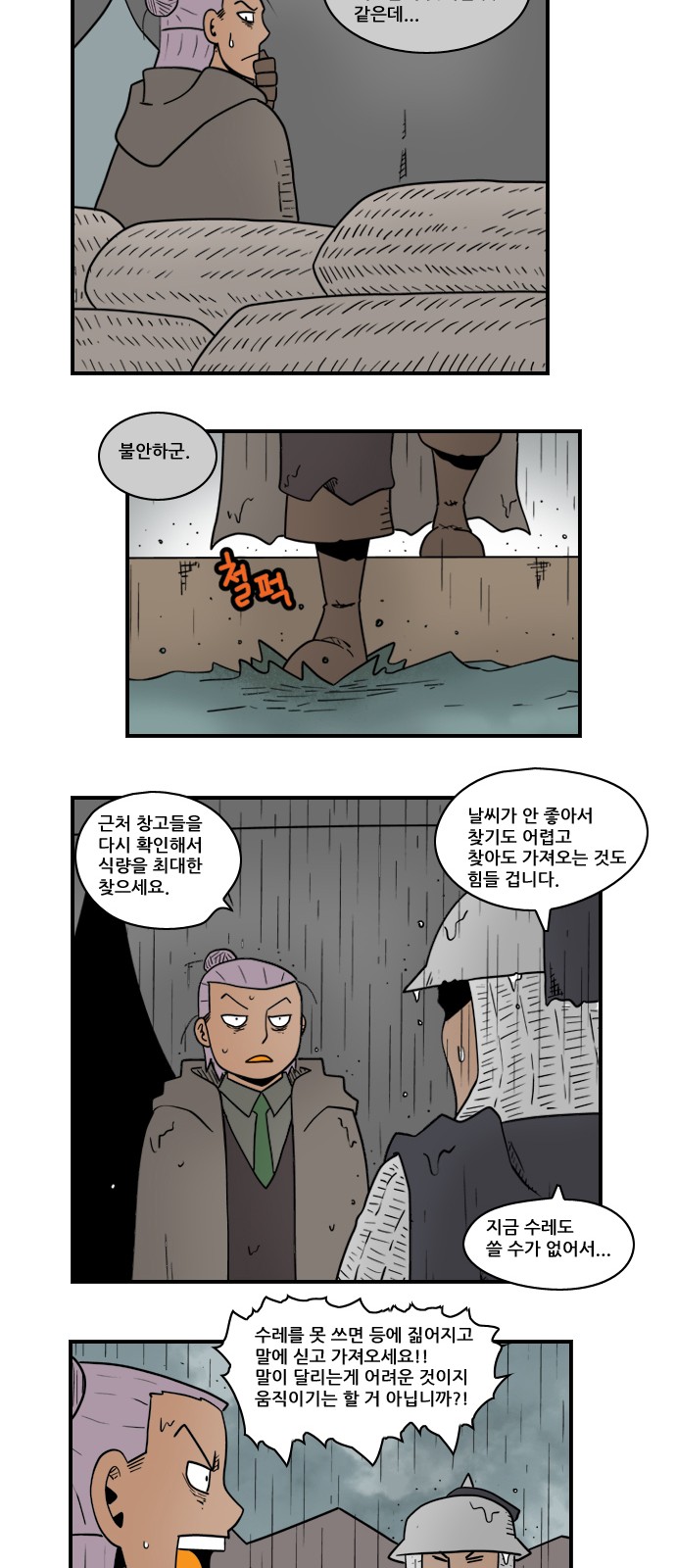 8 페이지