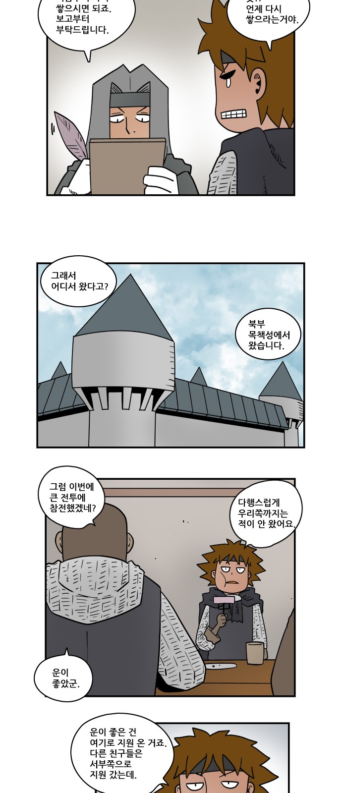 8 페이지