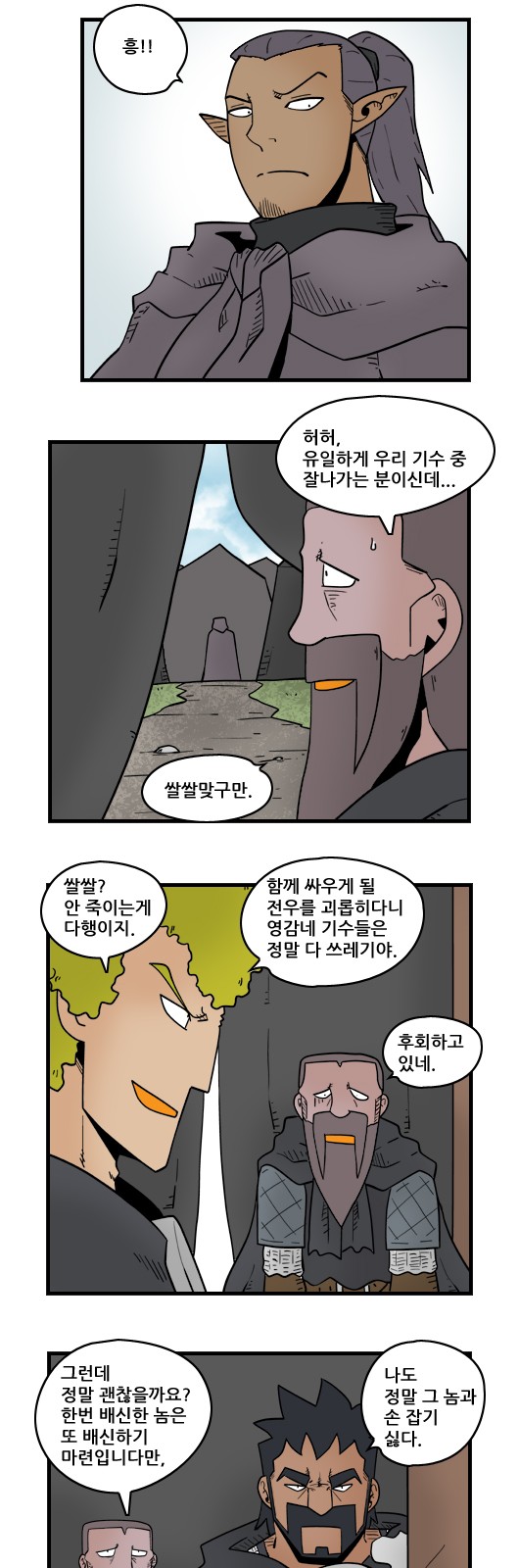 8 페이지