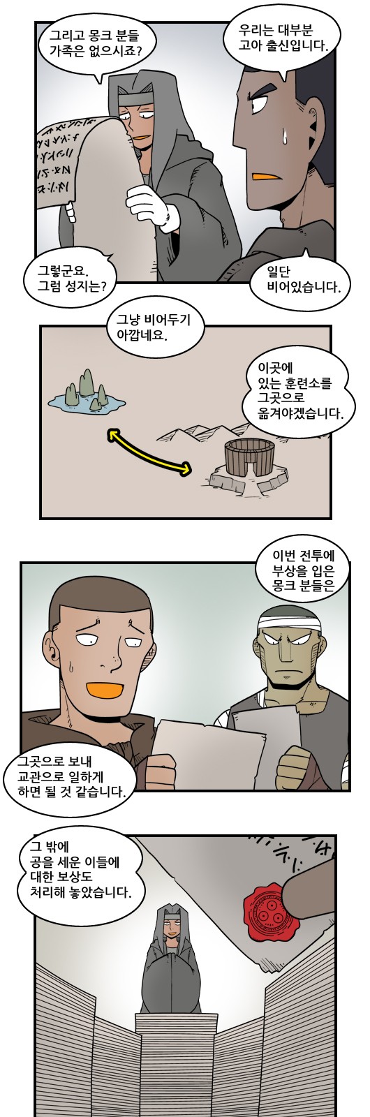 8 페이지