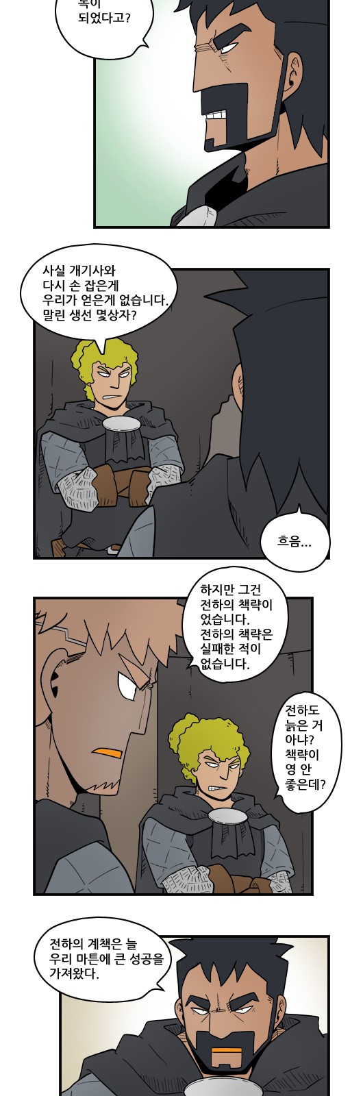 8 페이지