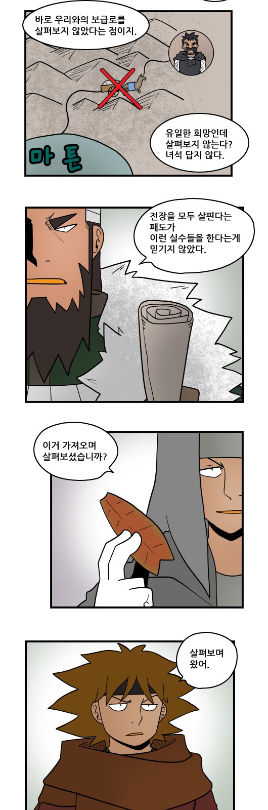 8 페이지