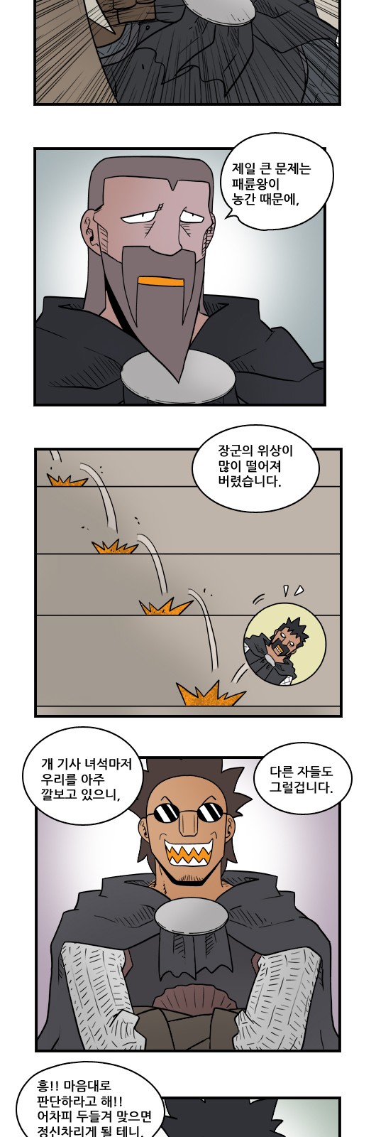 8 페이지