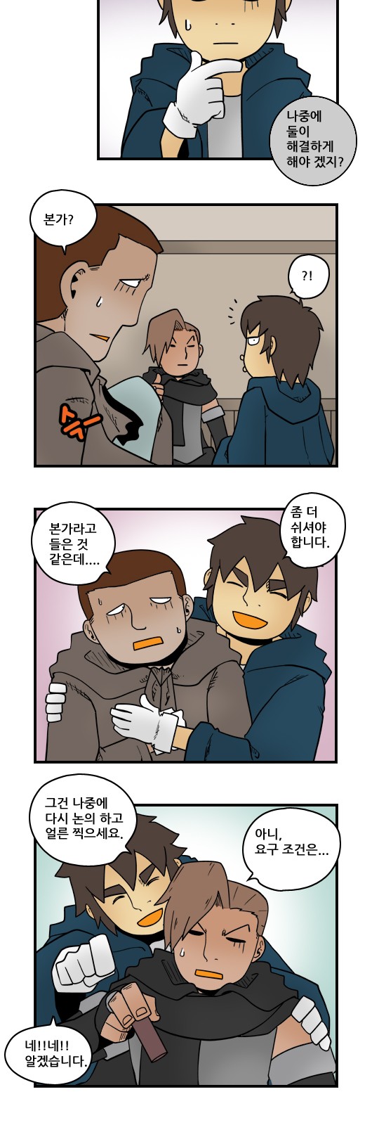 8 페이지