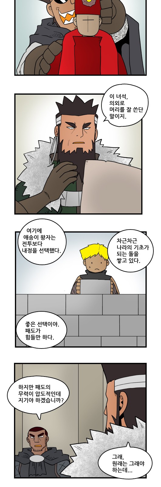 8 페이지