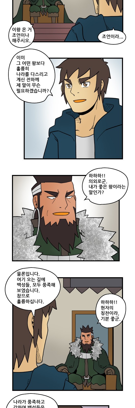 8 페이지