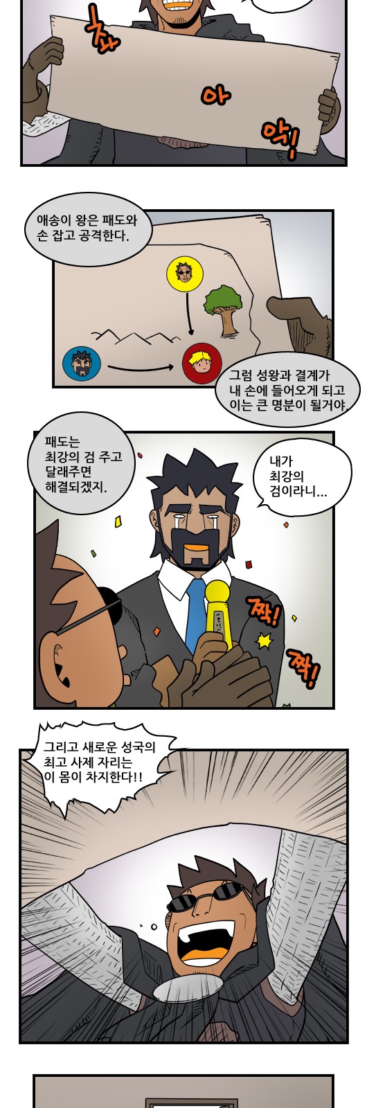 8 페이지