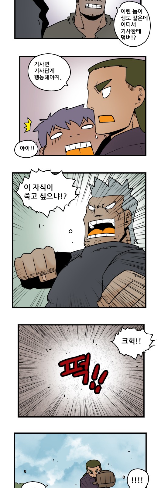 8 페이지