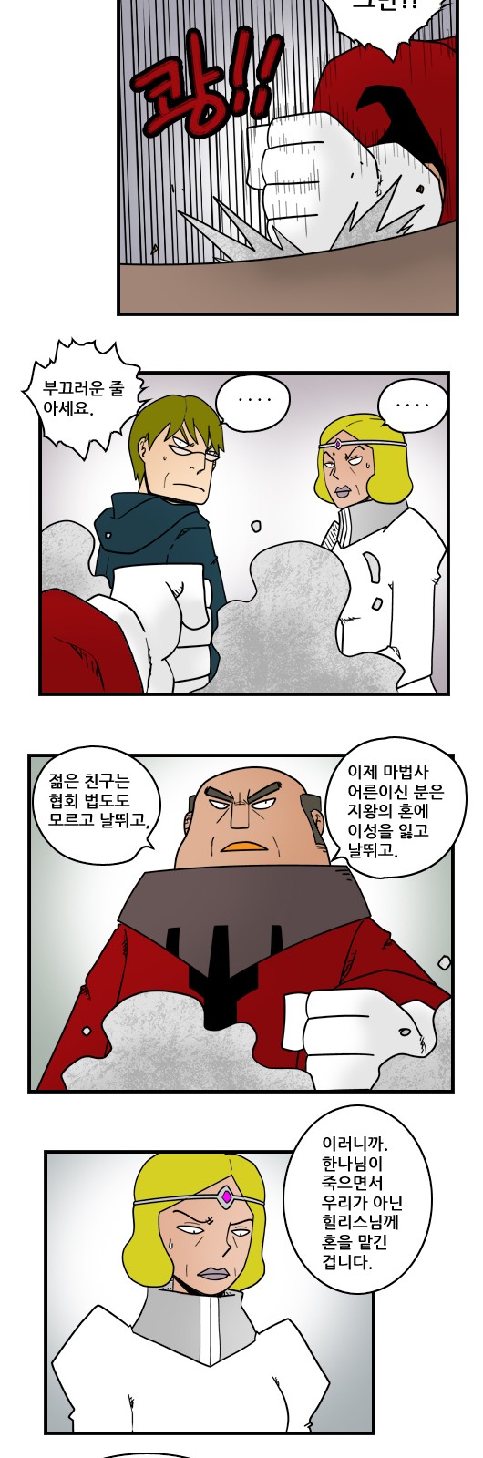 8 페이지