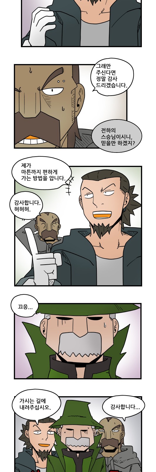 6 페이지