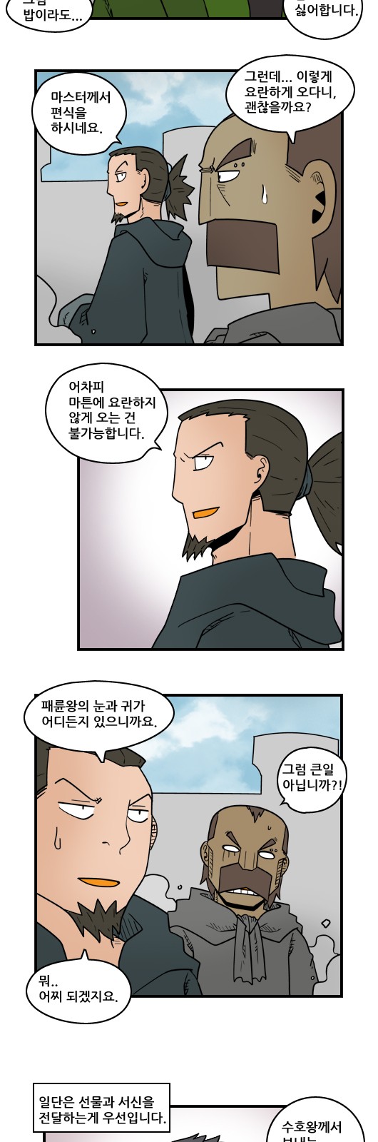 8 페이지