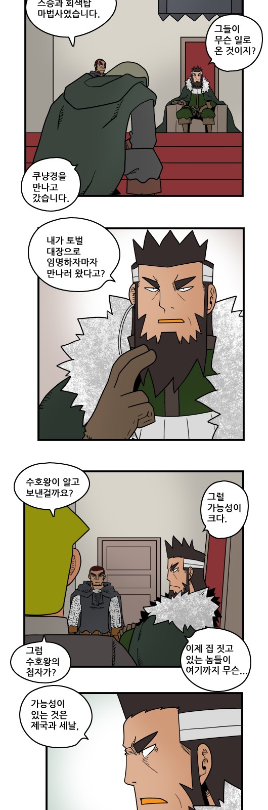 4 페이지
