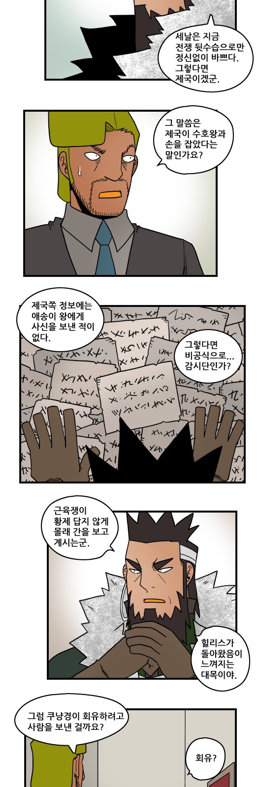 5 페이지