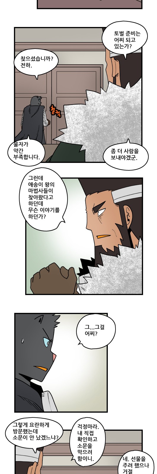 8 페이지