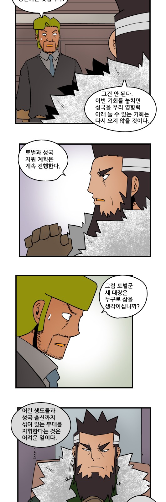 8 페이지